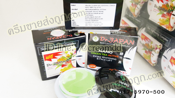 ครีมชาเขียว ของแท้ Dr.Japan NANO Green Tea