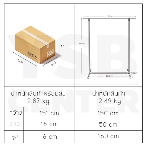 ราวตากผ้าสเเตนเลสบาร์เดี่ยว ยาว150 cm. สูง160 cm. กว้าง50 cm. รุ่น CB0009-CL-150-1