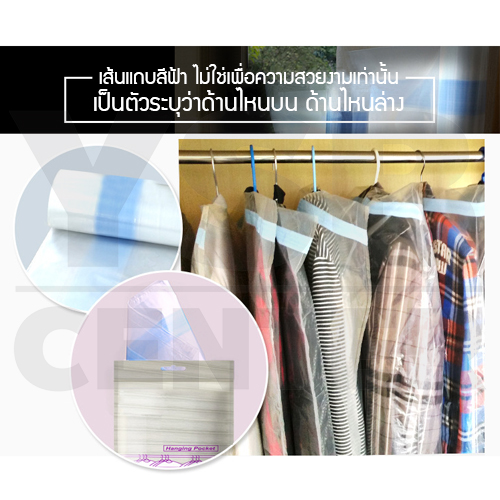 CASSA ถุงคลุมเสื้อ ถุงคลุมสูท ถุงใส่เสื้อผ้ากันฝุ่น ( 2 แพ็ค ) ขนาด 60x90 cm. รุ่น P35-60X90-05-2