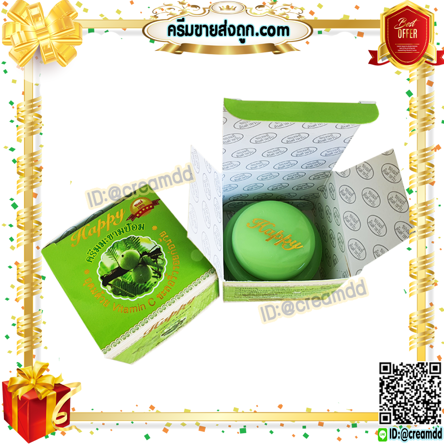 ครีมแฮปปี้ กล่องเขียว สูตรมะขามป้อม HAPPYครีมหน้าเด็ก เนื้อสีเขียว ของแท้100% ราคาส่งถูกสุด Emblica Extract