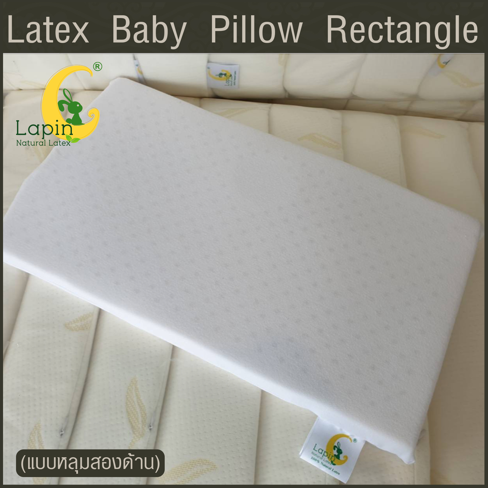 Latex Baby Pillow หมอนยางพาราทารกน้อย แบบหลุมสองด้าน (ลายอวกาศ)