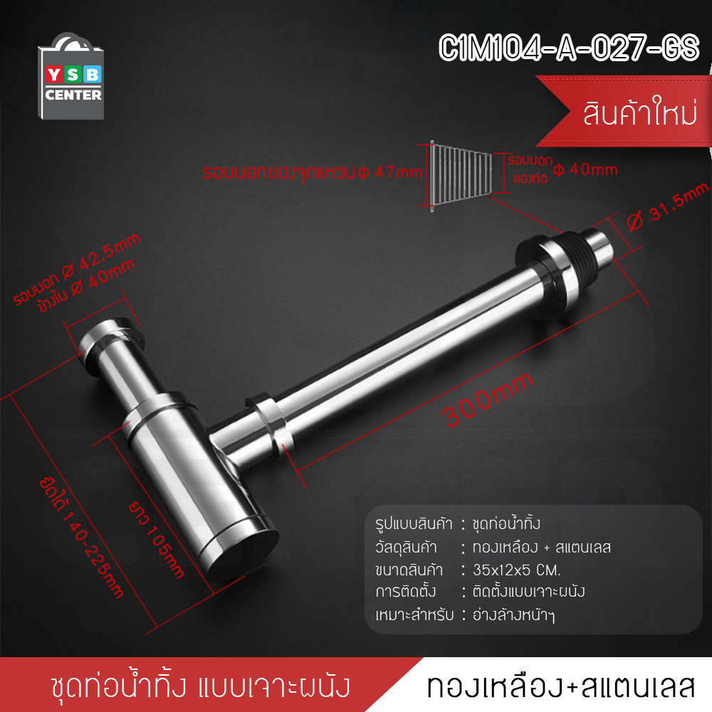 ชุดท่อน้ำทิ้ง ท่อน้ำทิ้งใต้อ่างล้างหน้า ชาร์ปอ่างล้างหน้า ( หัวเรียบ ) รุ่น C1M103 - C1M104