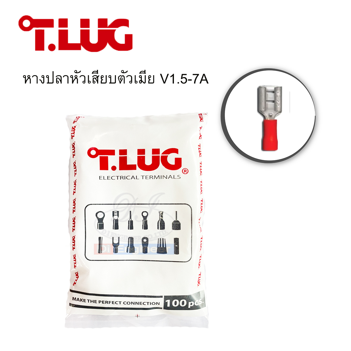 T-LUG หางปลาหัวเสียบตัวเมีย V1.5-7A