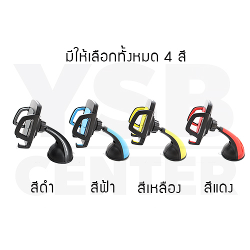 ที่วางโทรศัพท์ในรถ ที่ยึดโทรศัพท์ภายในรถ ซิลิโคนยางคุณภาพสูง แรงยึดเหนียวแน่น (ติดได้ทั้ง กระจก / คอนโทรลภายในรถ)