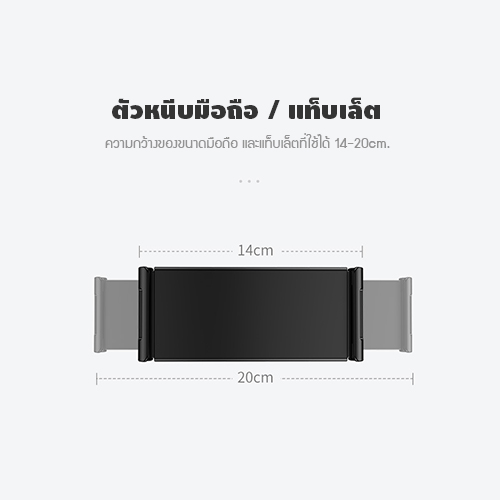 ขาตั้งมือถือ ขาตั้งแท็บเล็ต ที่ยึดมือถือ ที่ยึดแท็บเล็ต แบบตั้งพื้น ฐานแข็งแรง ปรับหมุนได้ รุ่น J1L032-L18-MT-B
