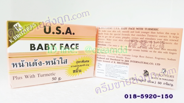 สบู่เบบี้เฟส สูตรพิเศษสารสกัดเฮอร์คิวมิน ขมิ้น หน้าเด้งหน้าใส เค บราเธอร์ส ของแท้ 1000% สูตหน้าเด้งหน้าใส ก้อนสีชมพู USA.BABY FACE