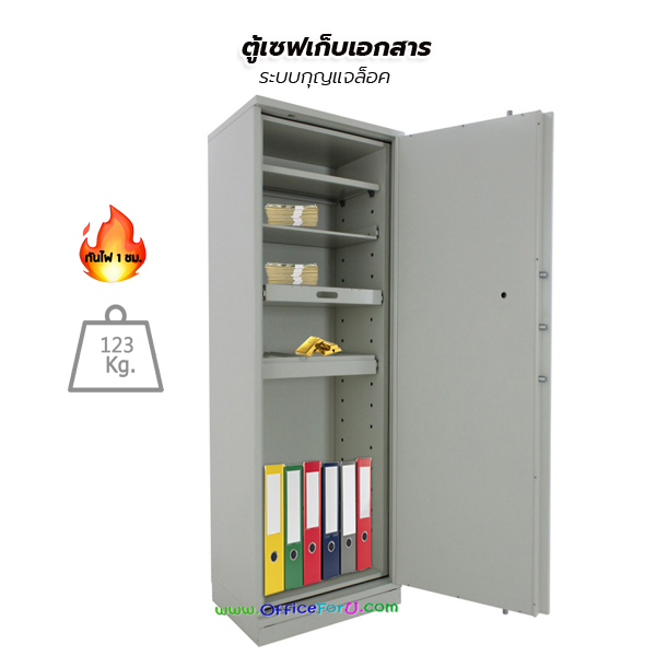 ตู้เซฟเก็บเอกสารกันไฟ รุ่น ROC5202-DBK (ระบบกุญแจล็อค)