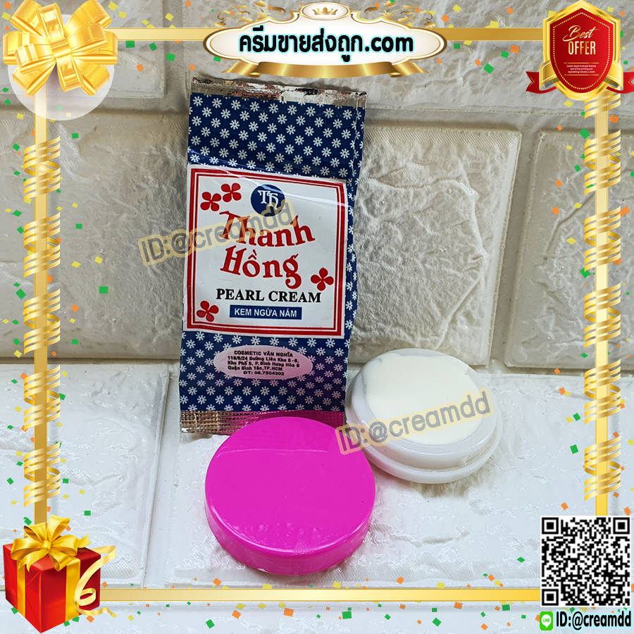 ครีมเปรี้ยว ห่อฟ้า ครีมไข่มุก เนื้อสีขาว ฝาสีชมพู ของแท้ ล็อตมาใหม่
