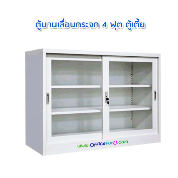 ตู้บานเลื่อนกระจก 4 ฟุต รุ่น FC-G24