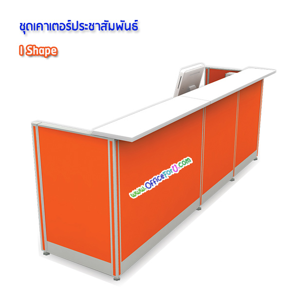 โต๊ะเคาน์เตอร์ I shape (รูป I)