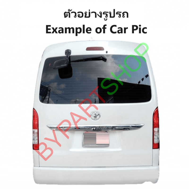 ไฟท้าย TOYOTA COMMUTER(คอมมูเตอร์) พร้อมขั้วไฟ โฉมปี2014-2018 (งานแท้ TYC) -ราคาต่อดวง-