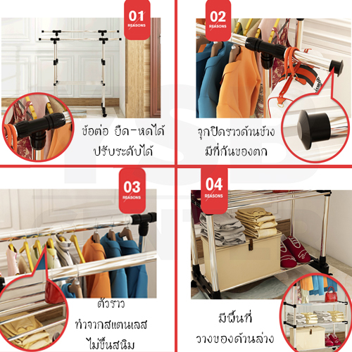 ราวตากผ้าสเเตนเลส ปรับระดับได้ บาร์คู่ พร้อมชั้นวางของ ด้านล่าง ขนาดยาว135 cm. สูง146 cm. รุ่น C173-D464-201