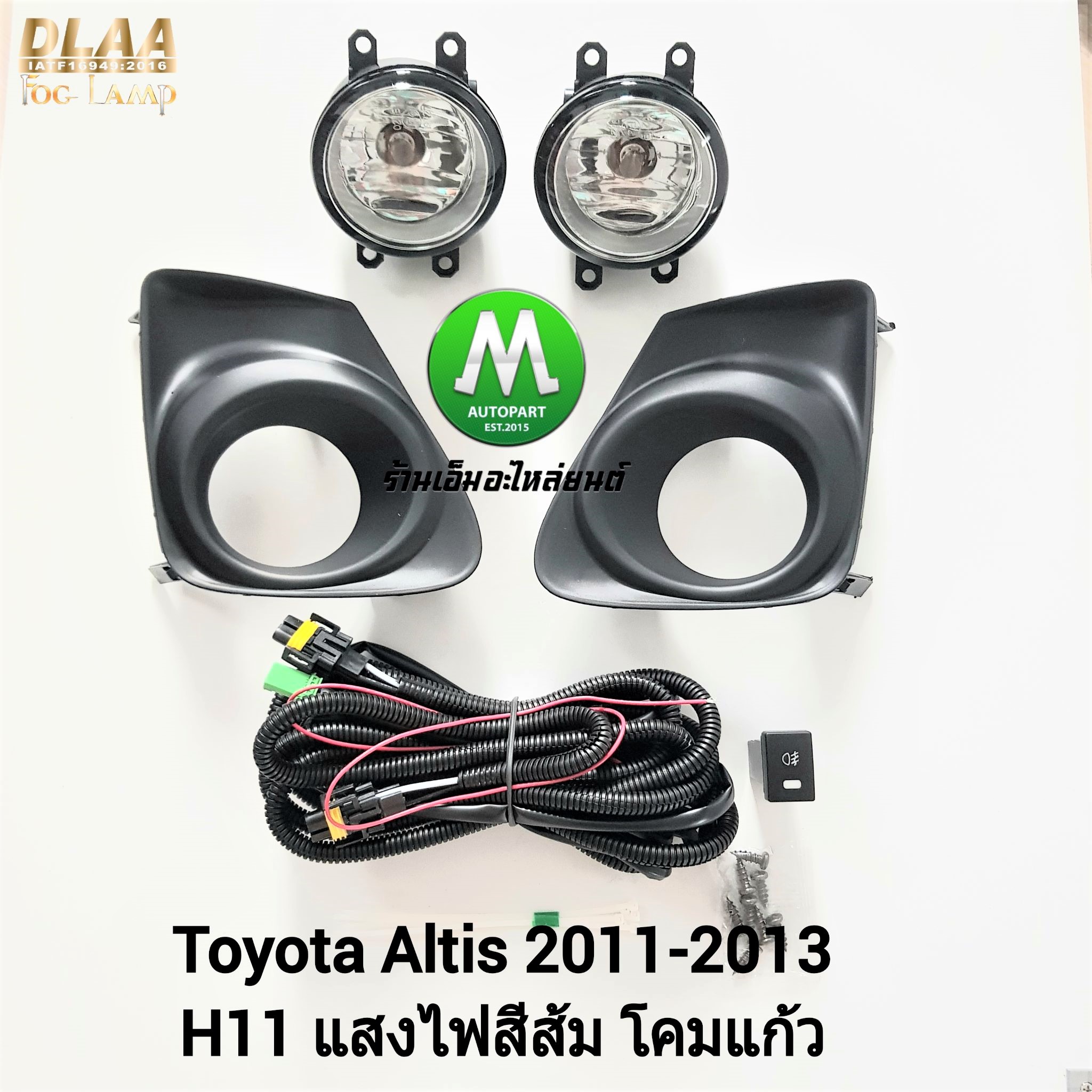 ไฟตัดหมอก ไฟสปอร์ตไลท์ TOYOTA ALTIS 2011 2012 2013 ฝาครอบดำ / โตโยต้า อัลติส (รับประกันสินค้า 3 เดือน)