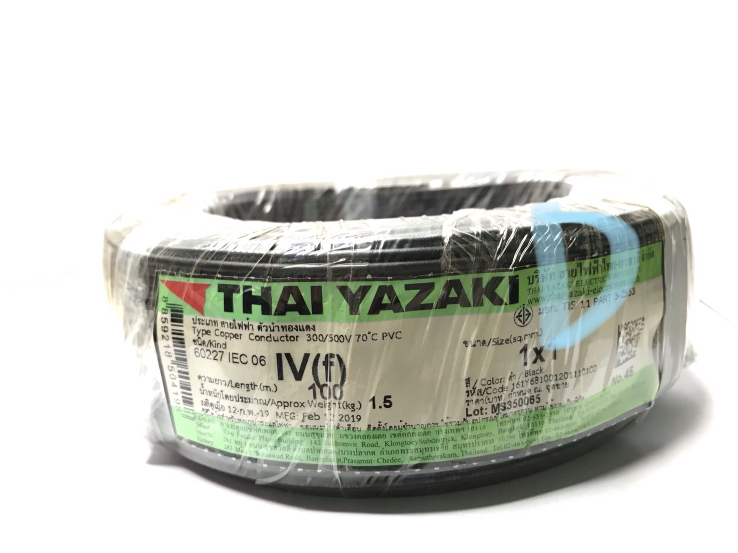 Yazaki สายไฟ VSF 1x1mm