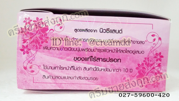 ครีมรกแกะ มหัศจรรย์ ซุปเปอร์หน้าเด้ง #สีชมพู กล่องใหญ่ มาพร้อมสบู่ Placenta & Collagen