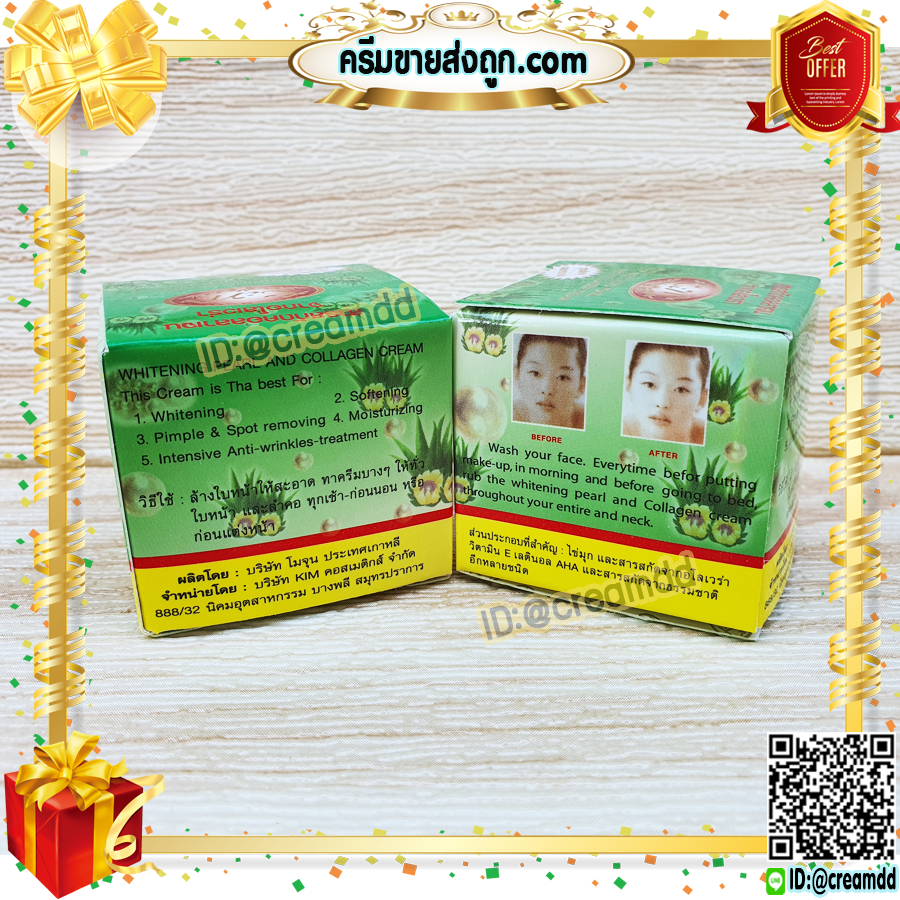 ครีมไข่มุก ผสมคอลลาเจน KIM คิม กล่องเขียว สูตรลดฝ้า หน้าเด้ง ไข่มุกเขียว ของแท้ ราคาส่ง