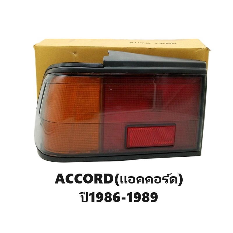 ไฟท้าย HONDA ACCORD(แอคคอร์ด) ปี1988-1989 (งานแท้ TYC) (รหัส : AC88) -ราคาต่อดวง-