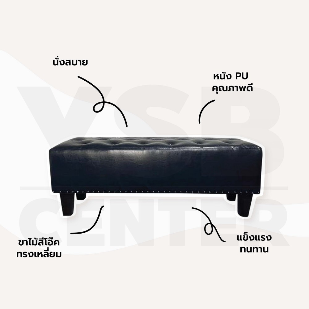 เก้าอี้ สตูล หนัง PU ทรงยาวสีเหลี่ยม สวยหรู ขาไม้ รับน้ำหนักได้เยอะ YL0287 - YL0292