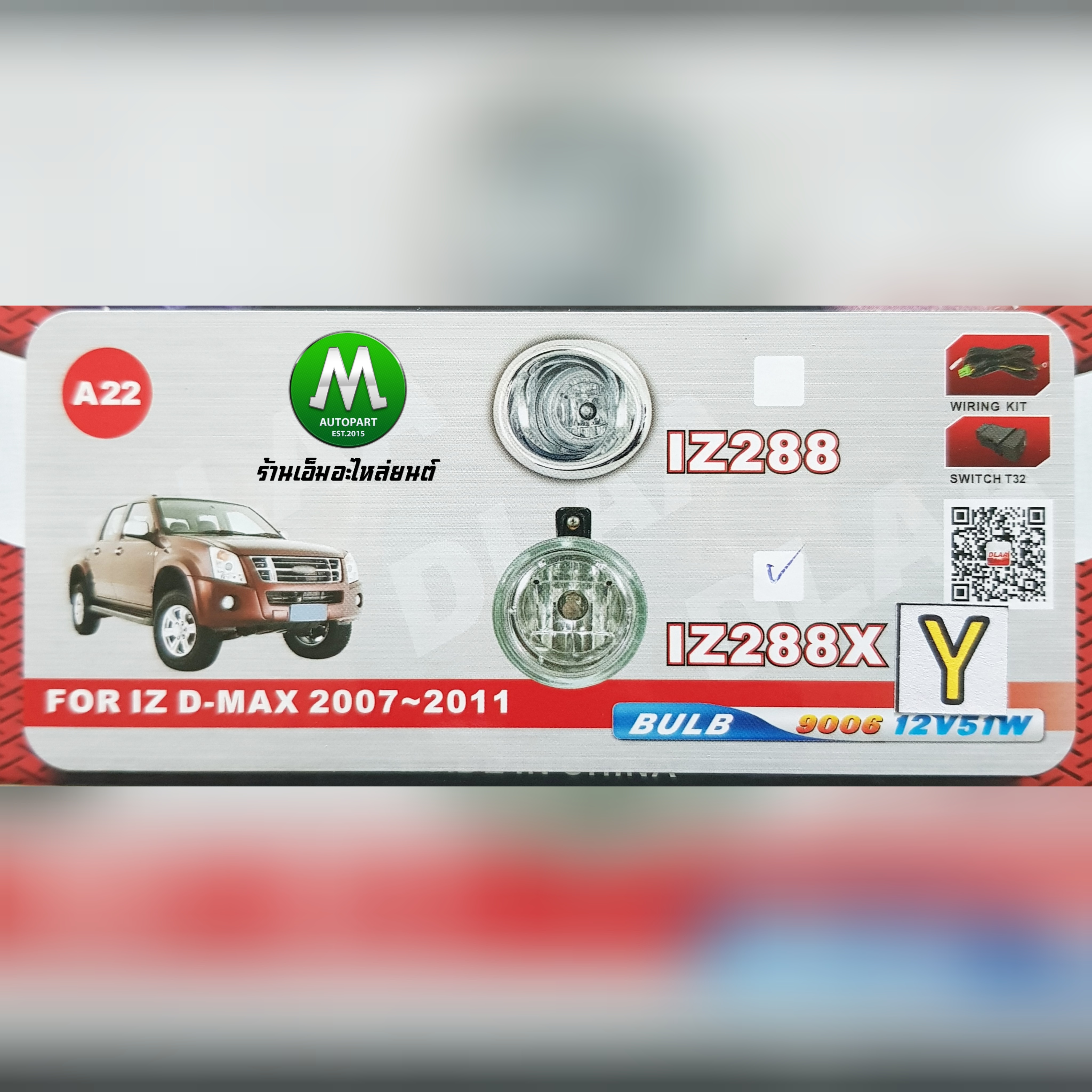 ไฟตัดหมอก ไฟสปอร์ตไลท์ โคมเหลือง ISUZU D-MAX DMAX 2007 2008 2009 2010 2011 อีซูซุ ออนิว all new ดีแม็กซ์ รับประกัน 1 เดือน