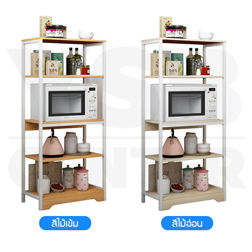 ชั้นวางของ ชั้นวางของในห้องครัว ชั้นวางไมโครเวฟ ชั้นวางอเนกประสงค์ ประหยัดพื้นที่