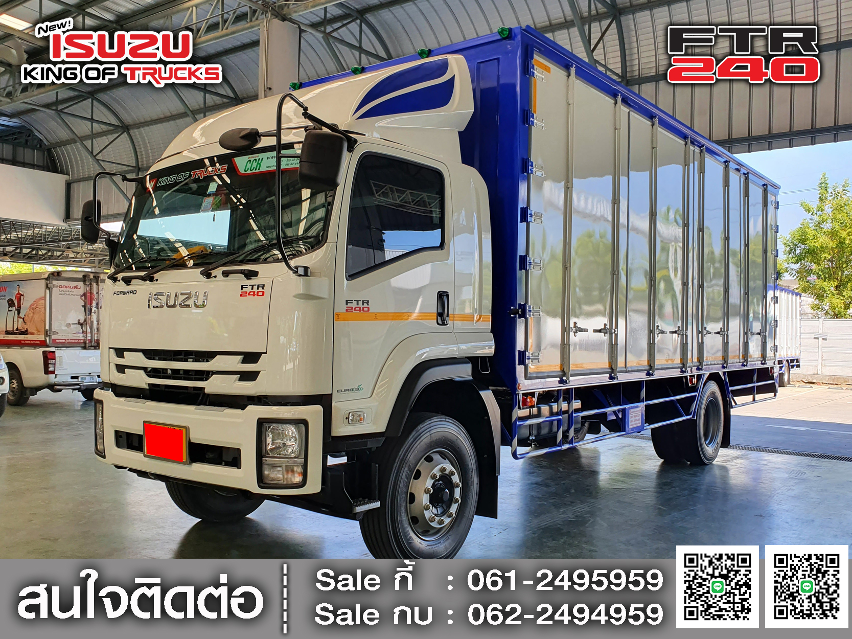 ISUZU FTR240 ตู้อลูมิเนียม10บาน ช่วงต่อยาว 7.6เมตร
