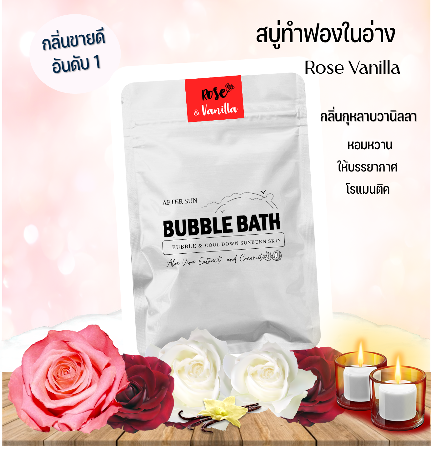 BATH VOYAGE สบู่ทำฟองแบบผง กลิ่นกุหลาบวานิลลา ซอง 60 กรัม Bubble Bath Powder - Rose&Vanilla