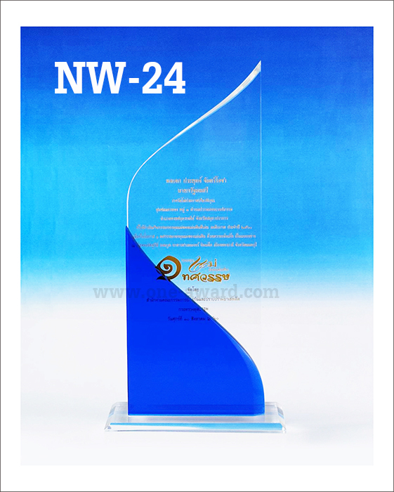 Code:NW-24 โล่อะคริลิค ความสูงตัวโล่ 10-14 นิ้ว ความหนาอะคริลิคตัวโล่ 15 มม. พร้อมเลเซอร์ข้อความและโลโก้ ลงสีได้ไม่เกิน 2 สี ***ราคาเริ่มต้นที่ 00 บาท (ความสูง 10 นิ้ว เมื่อสั่ง 5 ชิ้น+) ***