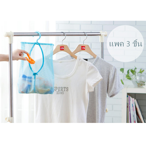 ถุงผ้าตาข่าย สำหรับใส่คลิป หนีบผ้า เซต3ชิ้น คละสี รุ่น 0038-PP03