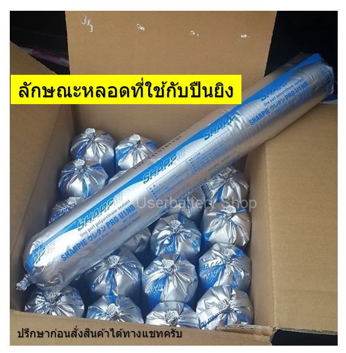( 10 ชิ้น ) จุกยิงพียู PU shot stopper สีขาวขุ่น PU ไส้กรอก สูง 10.5 cm x ฐานกว้าง 5.5 cm