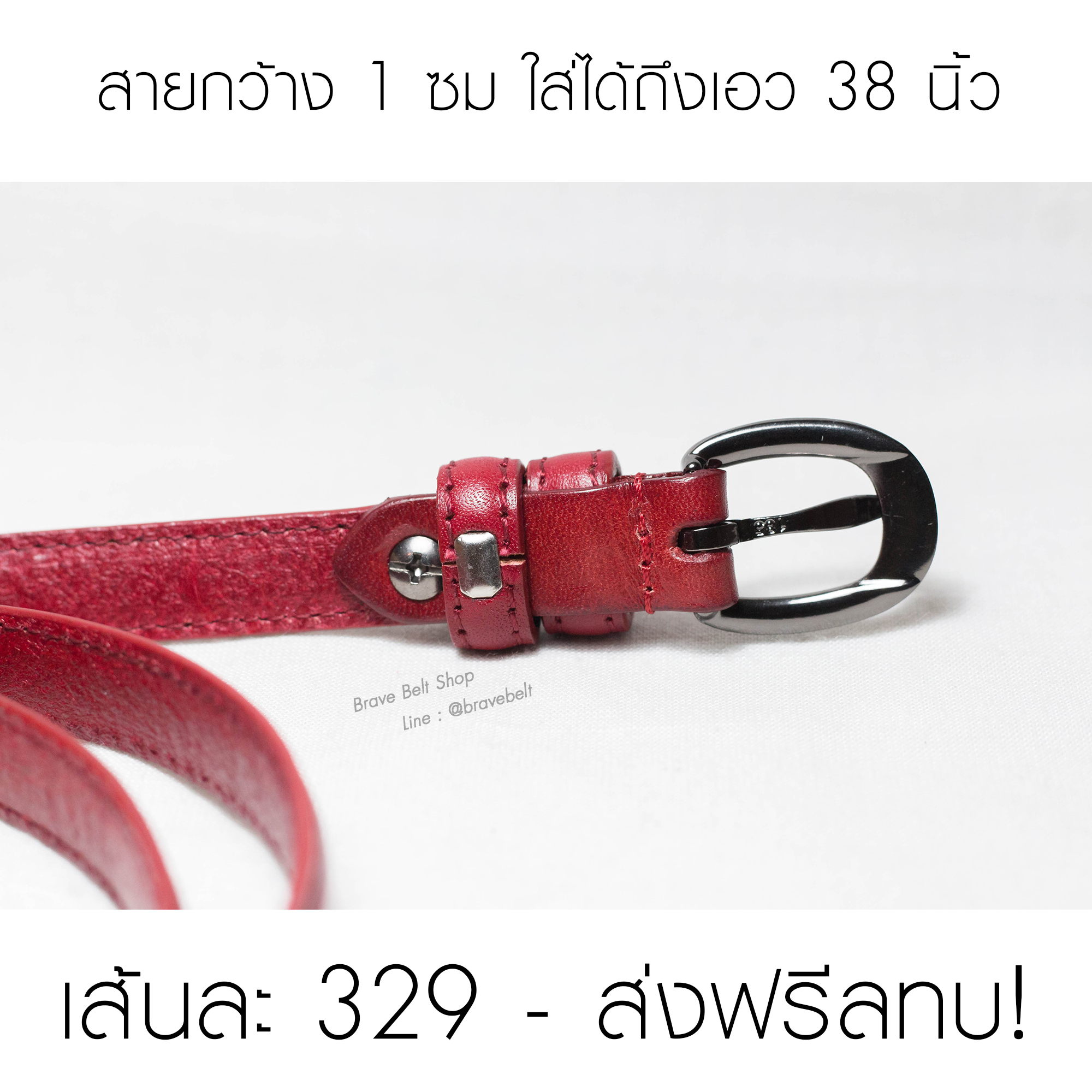 เข็มขัดแฟชั่นสีแดง หนังแท้เย็บขอบ