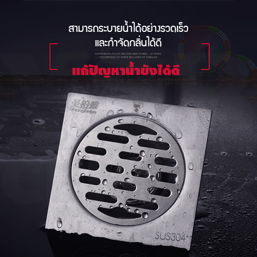 ตะแกรงระบายน้ำ หนา 2 mm สแตนเลส 304 กันกลิ่น กันแมลง สำหรับห้องน้ำ ทรงสี่เหลี่ยมฝากรองแบบ 2ชั้น