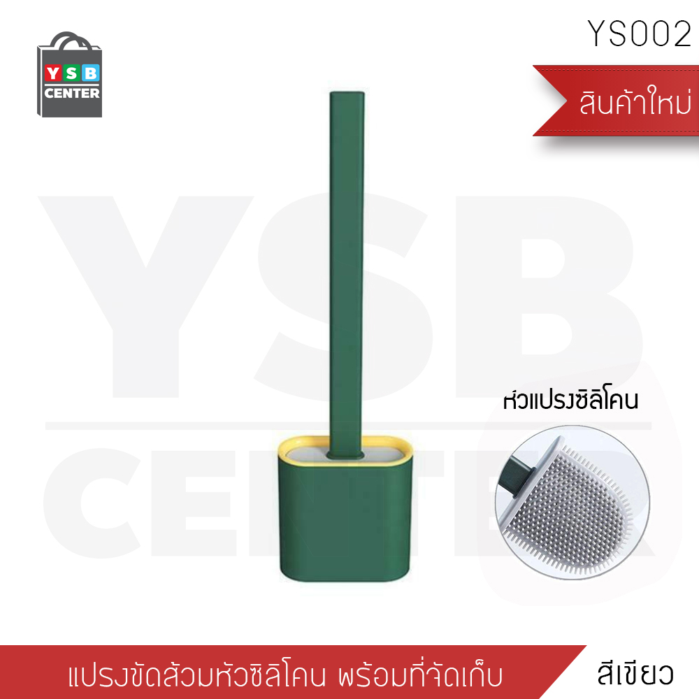 ชุดแปรง แปรงทำความสะอาดห้องน้ำ แบบติดผนัง พร้อมที่เก็บ