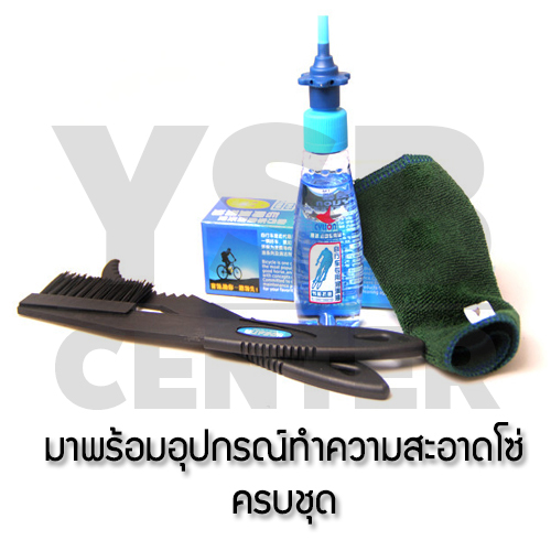 YSB Cylion น้ำมันหยอดโซ่พร้อมหัวเฟือง ขนาด 60ml. รุ่น 146-20Z-60ml