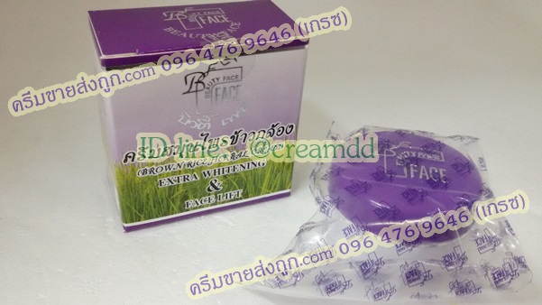 ครีมข้าวกล้องเดี่ยว ซุปเปอร์เฟซ ของแท้ ตลับม่วง