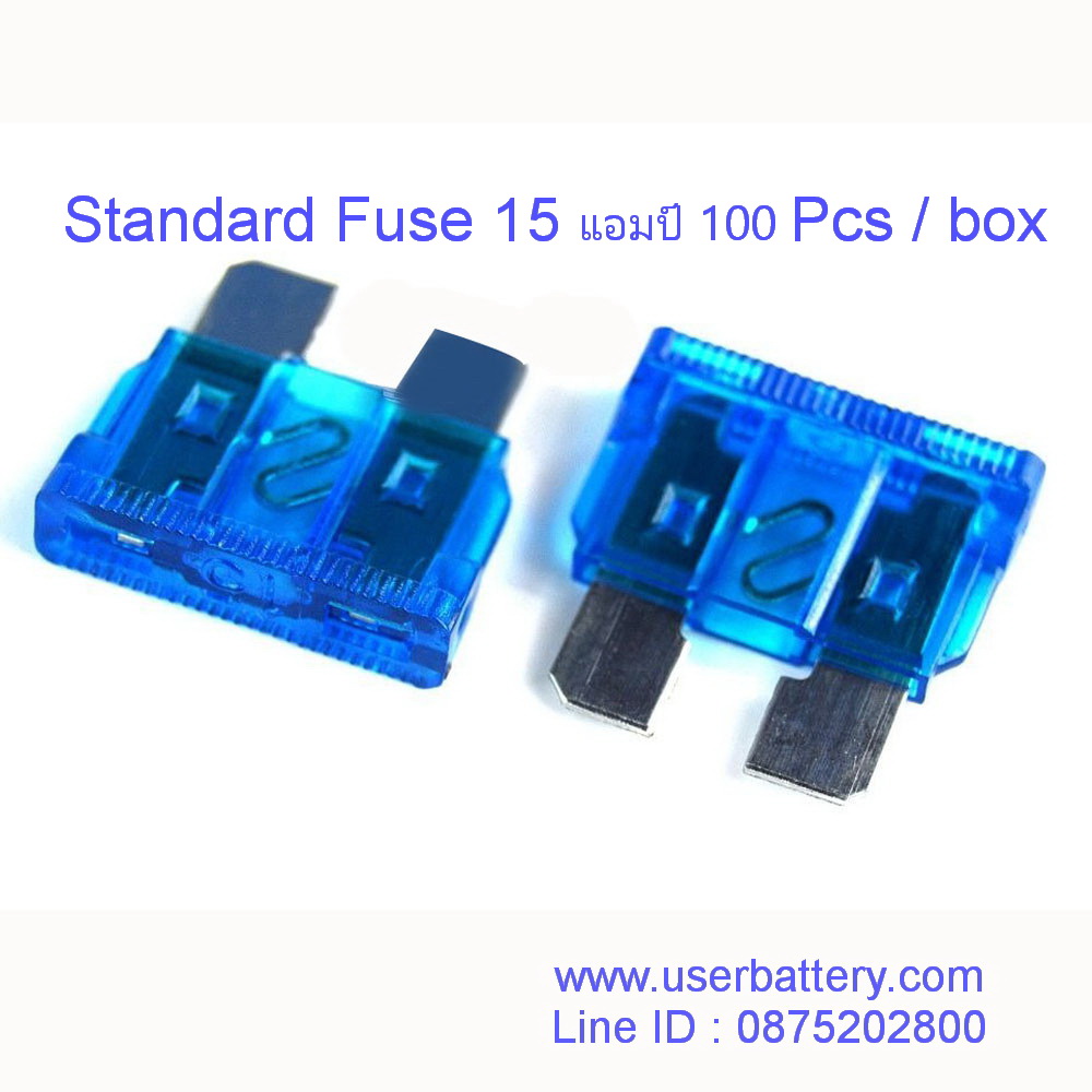 Standard Fuse 15 แอมป์ สีฟ้า 100 PCS.ต่อกล่อง