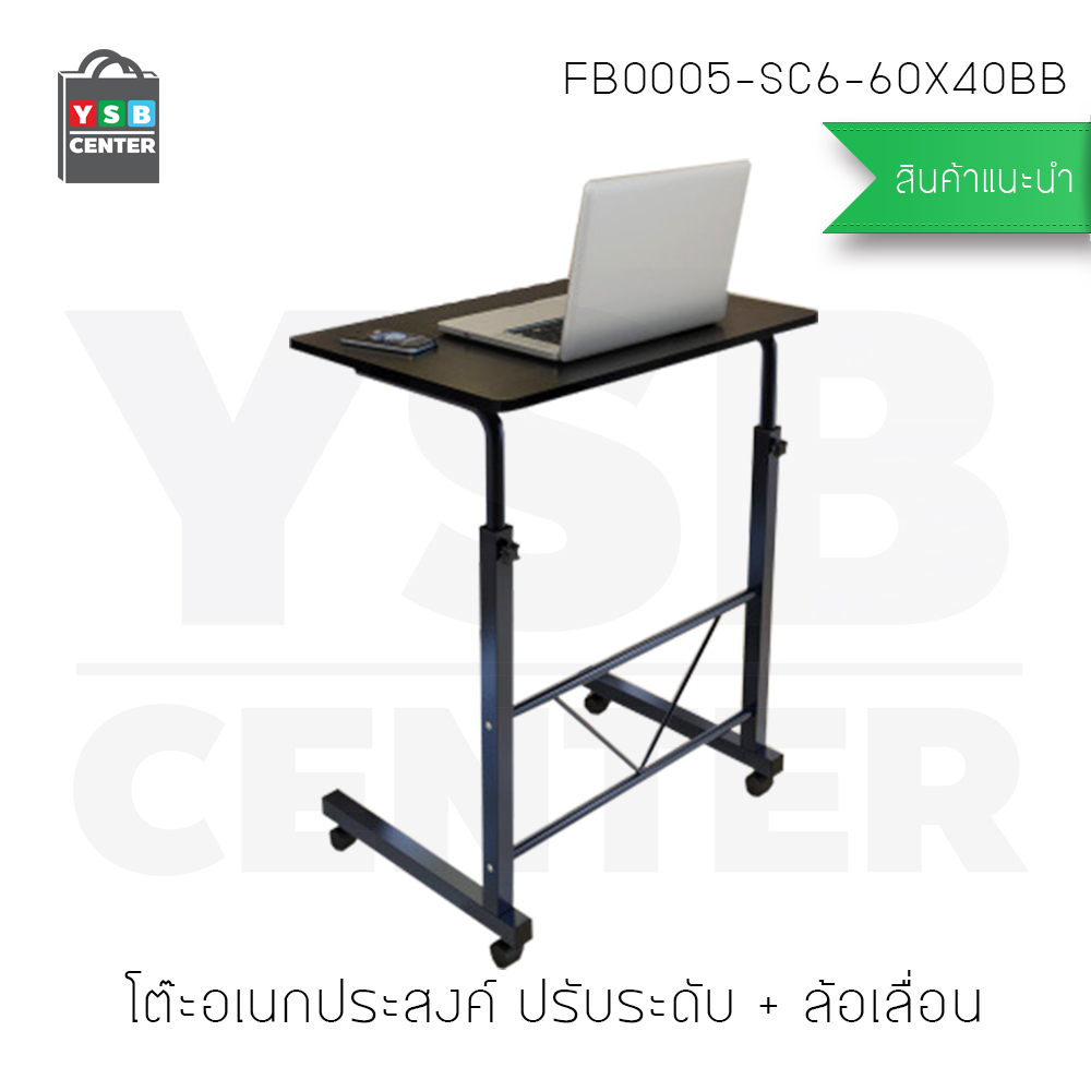 CASSA โต๊ะคอมพิวเตอร์ โต๊ะอ่านหนังสือ ปรับระดับ + ล้อเลื่อน (มี 5 สี)