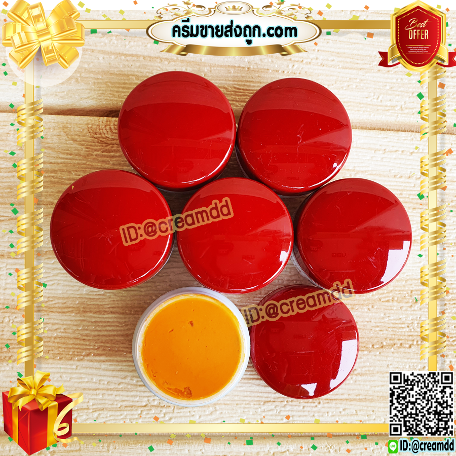 ครีมขมิ้น ครีมไพลสด ตลับขาว ฝาแดง ขมิ้นฝาแดง ครีมสมุนไพร ขมิ้นแท้ เกรดพรีเมี่ยม ของแท้ ราคาส่งถูก