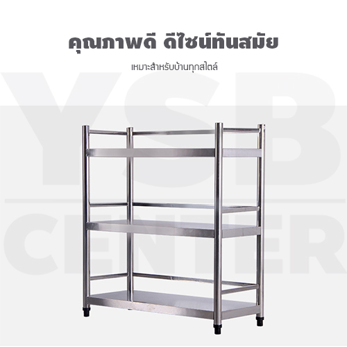 ชั้นวางของสแตนเลส 201 ชั้นวางของอเนกประสงค์ในครัวเรือน ขนาด 3 ชั้น