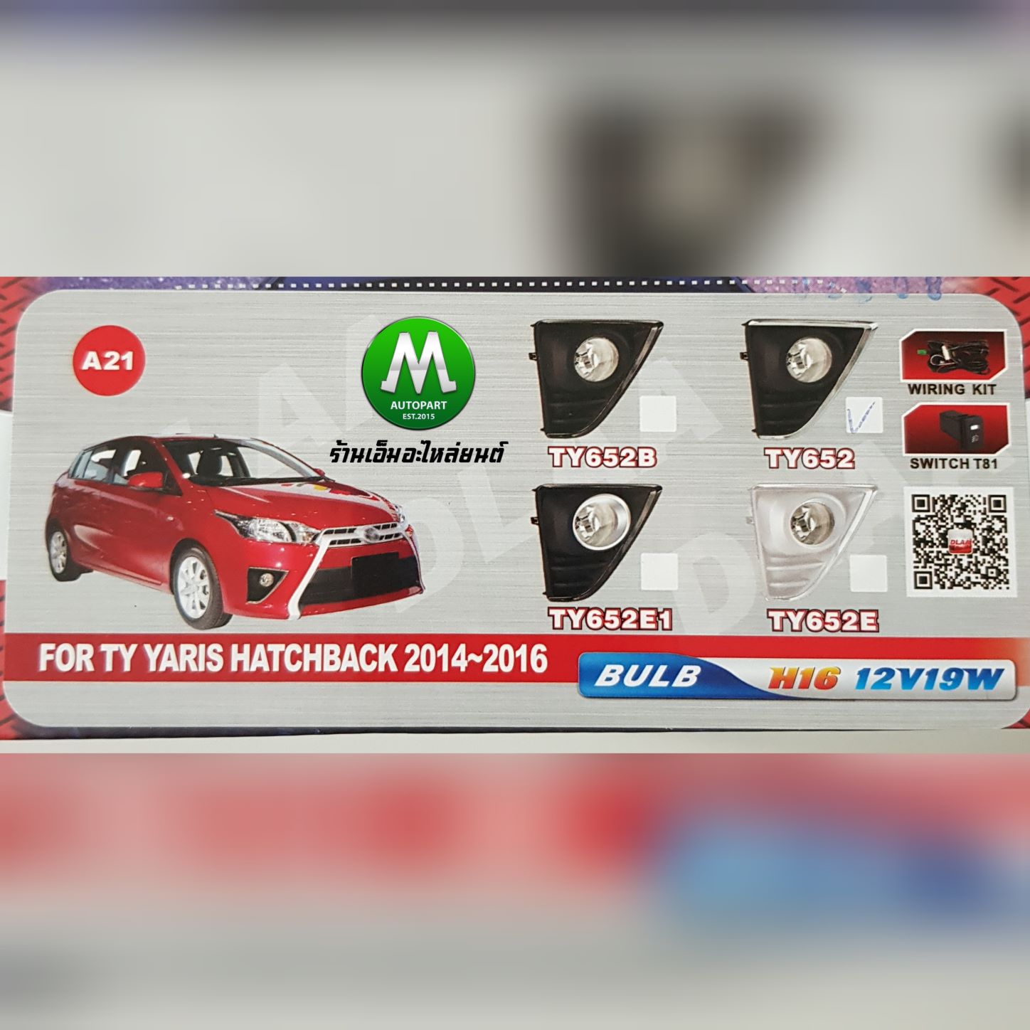 ไฟตัดหมอก ไฟสปอร์ตไลท์ TOYOTA YARIS 2014 2015 2016 ฝาครอบคิ้วชุบตัวแอล / โตโยต้า ยาริส (รับประกันสินค้า 3 เดือน)