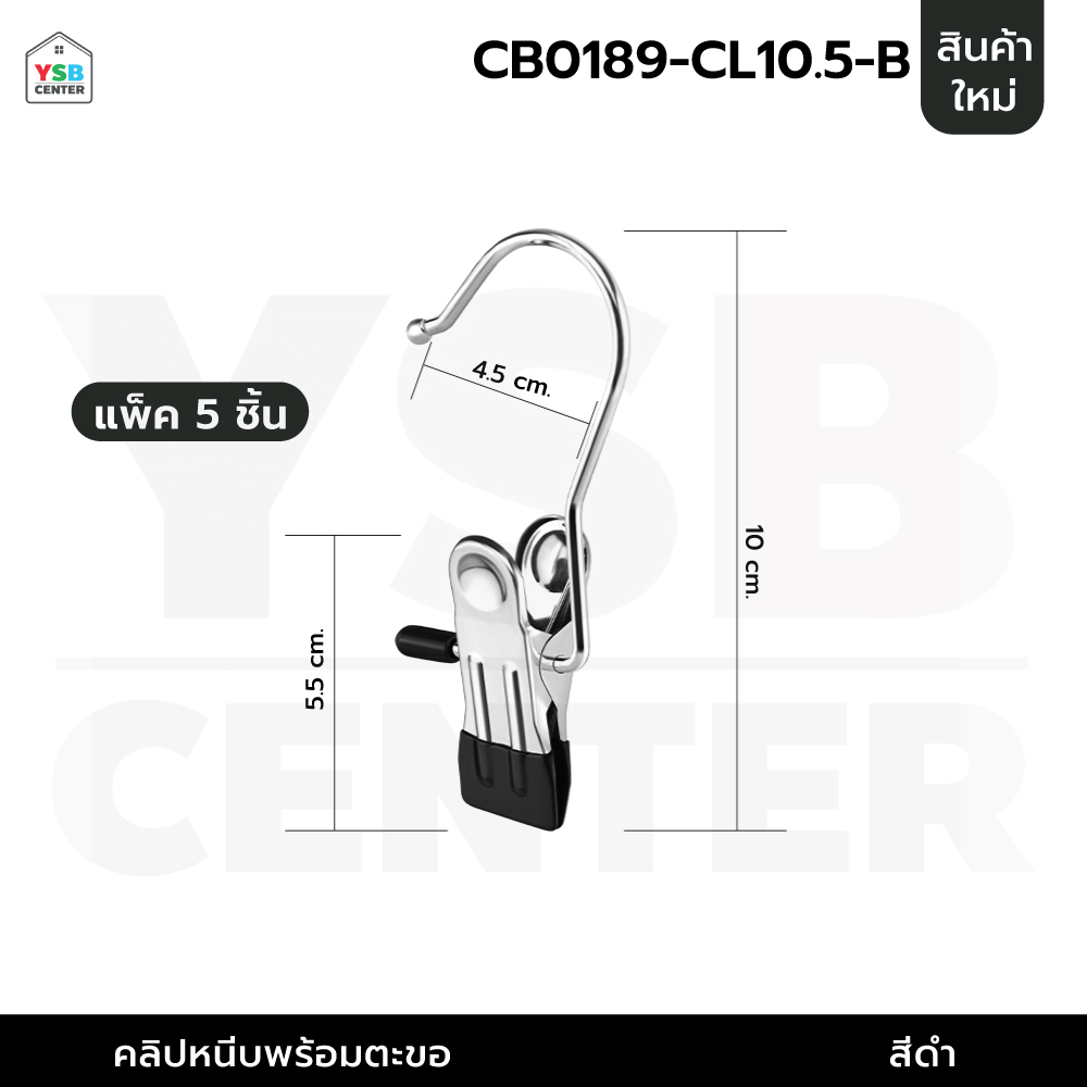 คลิปหนีบผ้า เคลือบสี กันลื่น อย่างดี แพค 5 ชิ้น (3 แพค) CB0189 - CB0193