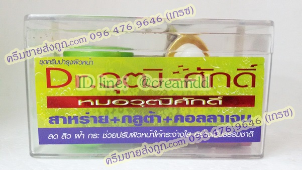 ครีมวุฒิศักดิ์ชุดสูตรสีเขียว สูตร สาหร่าย กลูต้า และคอลลาเจน ของแท้ ตรามงกุฎ