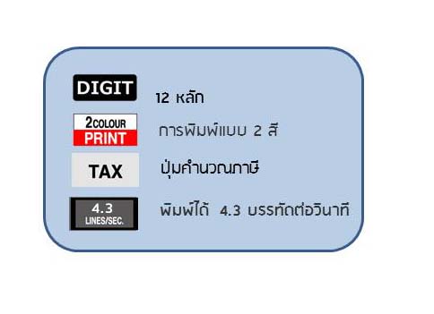 เครื่องคิดเลขพิมพ์กระดาษ CANON MP-1211-LTSC
