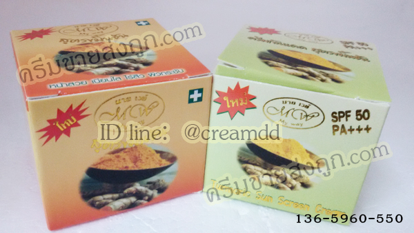 ครีมขมิ้นชันมายเวย์ เดย์ครีม กล่องสีเขียว ตลับสีเหลือง Turmaric Sun Screen BY my way SPF50PA+++