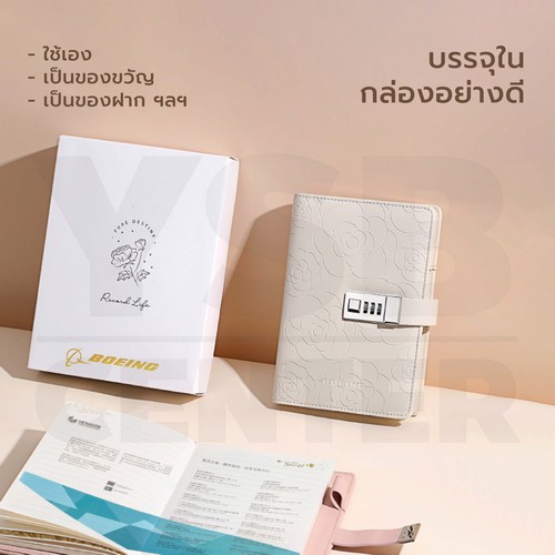 สมุดโน๊ต บันทึก ไดอารี่ เขียน B6 มีเส้น มีที่ล๊อครหัส ปกหนัง ลายดอกไม้ พร้อมกล่องสวยงาม พร้อมช่องใส่ปากกา