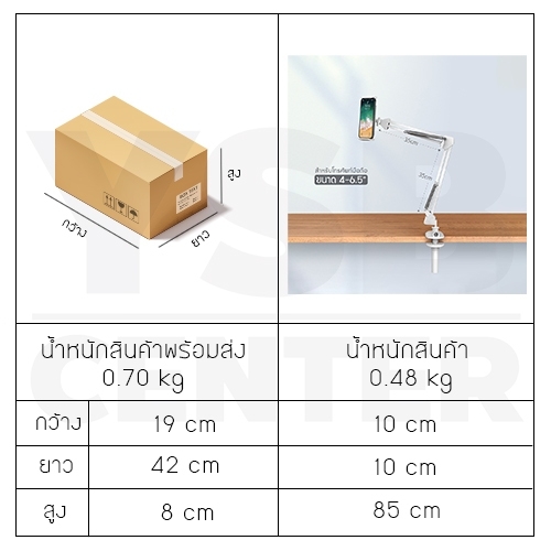 ขาจับ หนีบโทรศัพท์ ยึดกับ โต๊ะ หัวเตียง ปรับหมุนได้ ยึดจับแน่น
