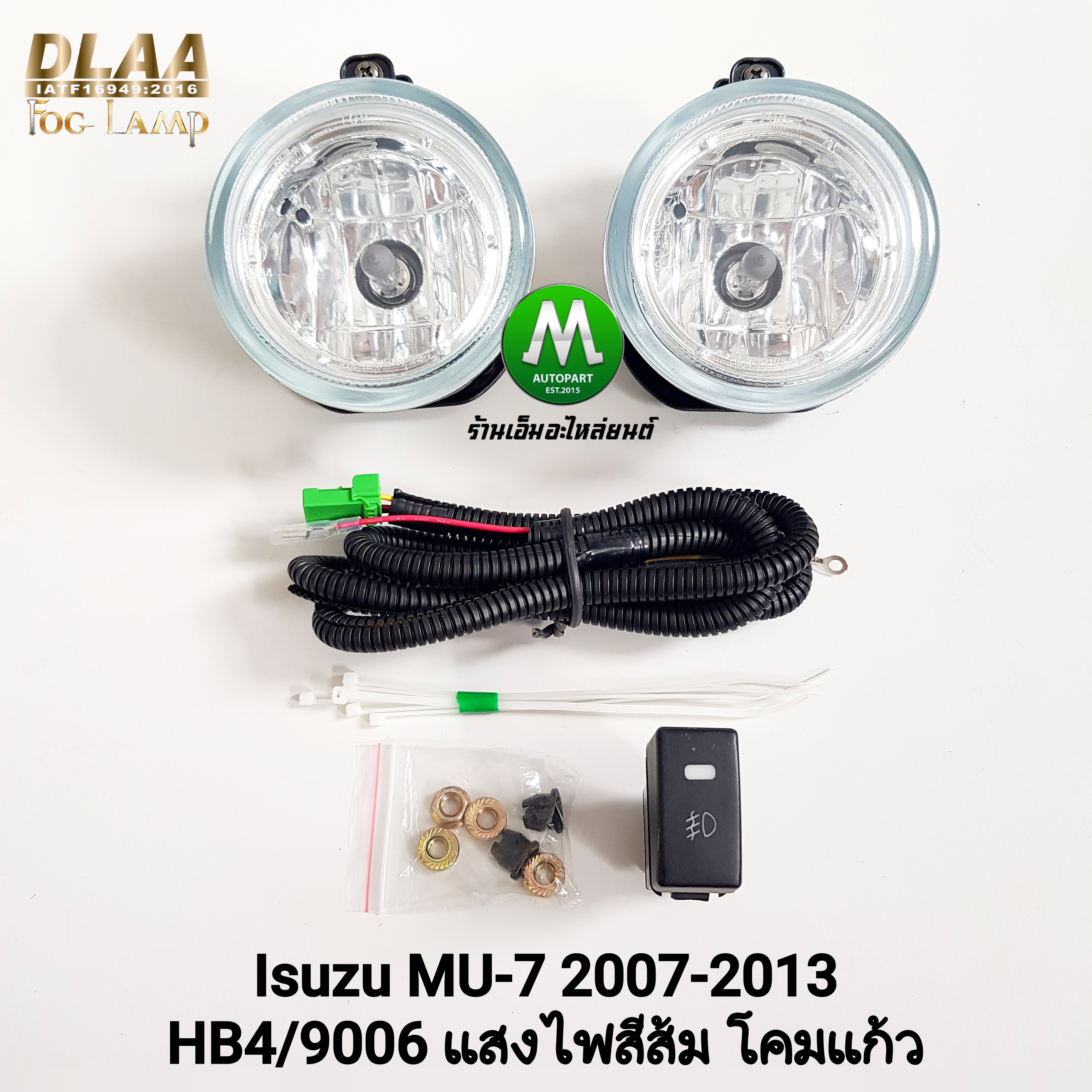 ไฟตัดหมอก ISUZU MU-7 2007 2008 2009 2010 2011 2012 2013 MU7 อีซูซุ มิวเซเว่น (รับประกัน3 เดือน)