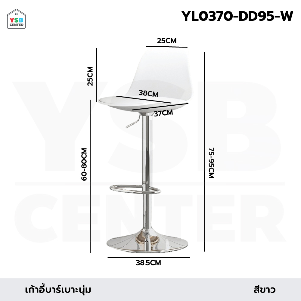 เก้าอี้บาร์ ที่นั่งพลาสติก เบาะหนัง PU เหล็กชุบสีกันสนิม ปรับระดับได้