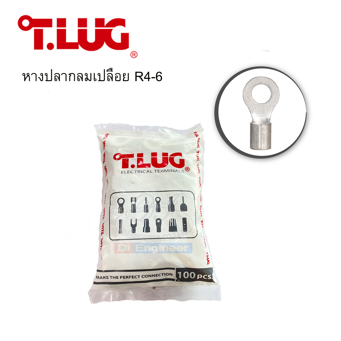 T-LUG หางปลากลมเปลือย R4-6