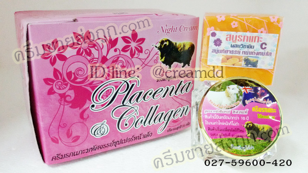 ครีมรกแกะ มหัศจรรย์ ซุปเปอร์หน้าเด้ง #สีชมพู กล่องใหญ่ มาพร้อมสบู่ Placenta & Collagen