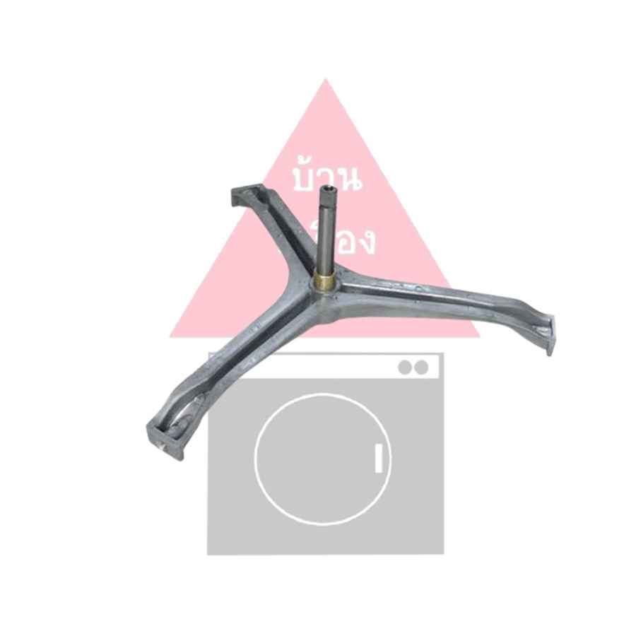 กากบาท แกนยึดถังเครื่องซักผ้า Electrolux รุ่น EW658F (แถม น๊อตยึดแกนกับถัง)